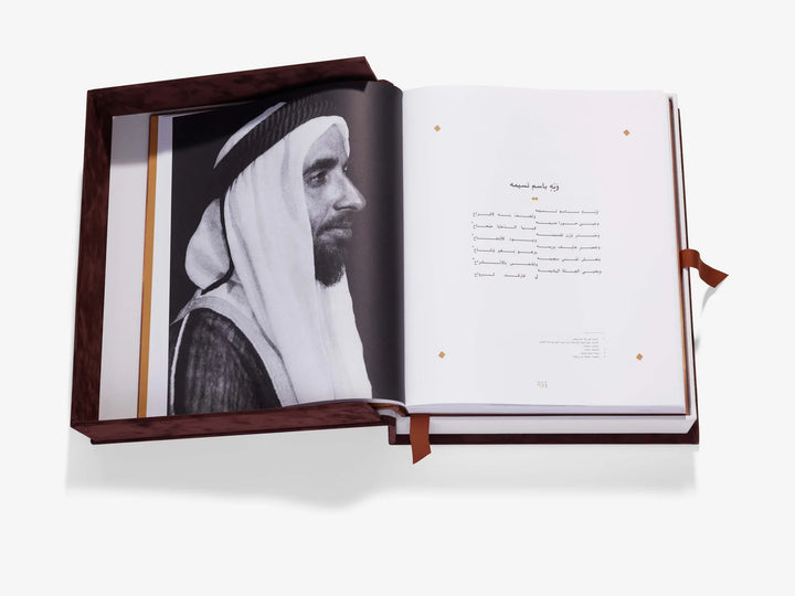 Book - Treasured Sayings: The Poetry Of Sheikh Zayed Bin Sultan Al Nayan