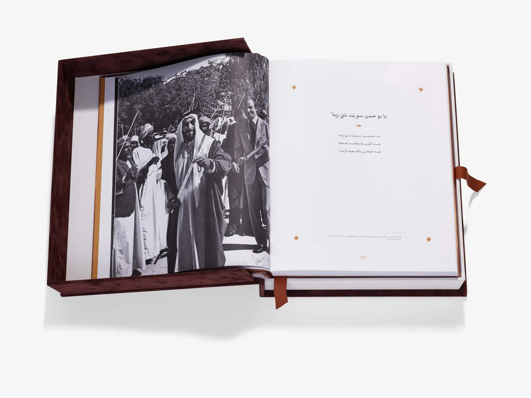 Book - Treasured Sayings: The Poetry Of Sheikh Zayed Bin Sultan Al Nayan