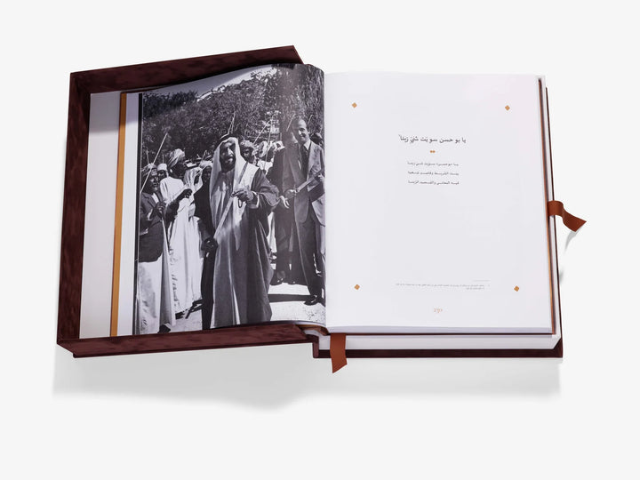 Book - Treasured Sayings: The Poetry Of Sheikh Zayed Bin Sultan Al Nayan