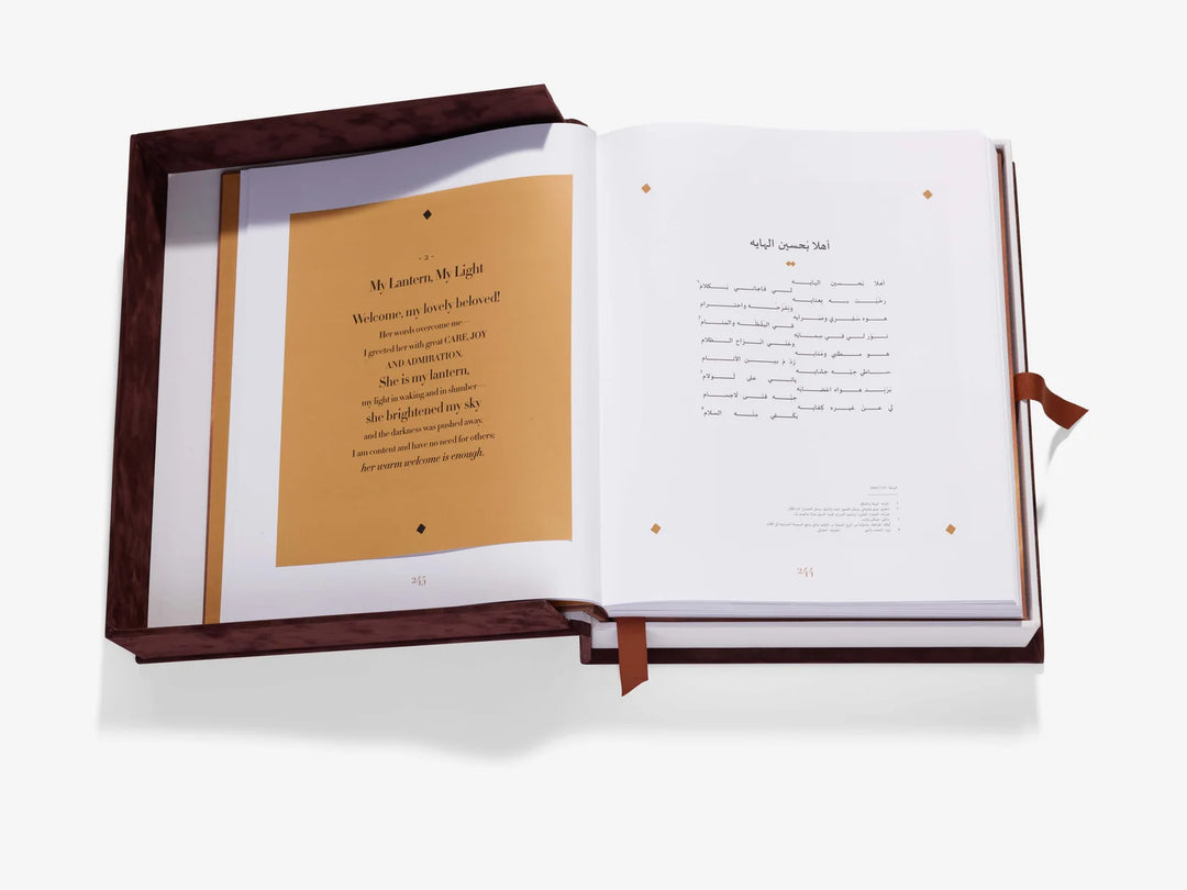 Book - Treasured Sayings: The Poetry Of Sheikh Zayed Bin Sultan Al Nayan