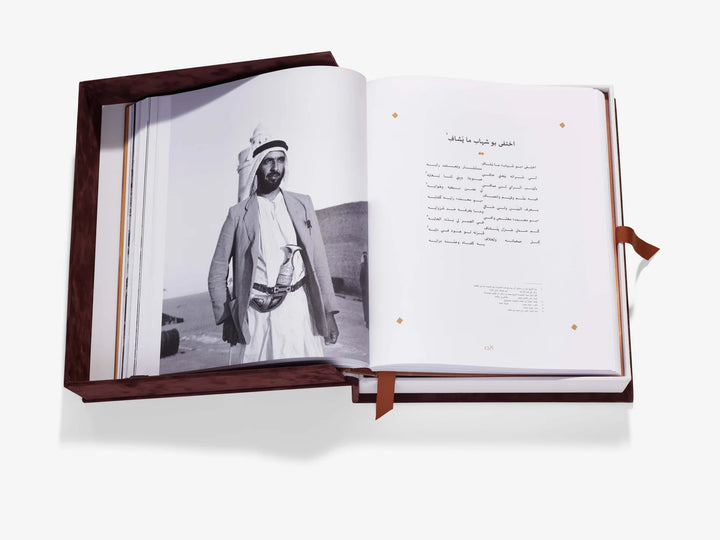 Book - Treasured Sayings: The Poetry Of Sheikh Zayed Bin Sultan Al Nayan