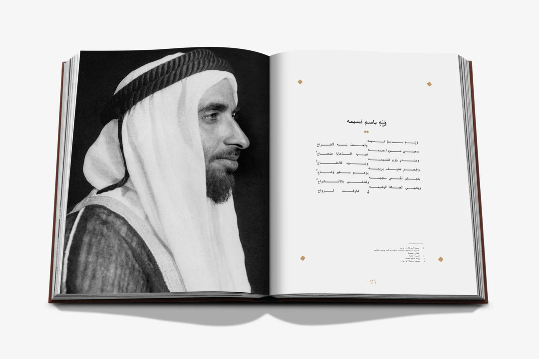Book - Treasured Sayings: The Poetry Of Sheikh Zayed Bin Sultan Al Nayan