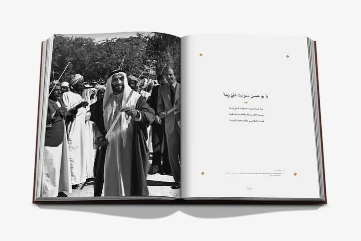 Book - Treasured Sayings: The Poetry Of Sheikh Zayed Bin Sultan Al Nayan