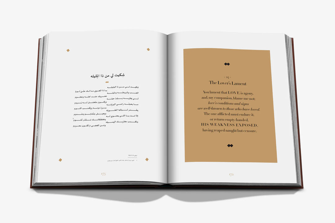 Book - Treasured Sayings: The Poetry Of Sheikh Zayed Bin Sultan Al Nayan