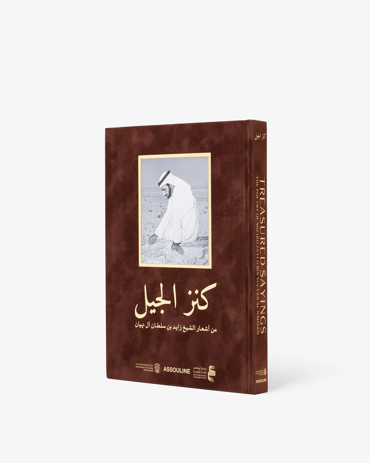 Book - Treasured Sayings: The Poetry Of Sheikh Zayed Bin Sultan Al Nayan