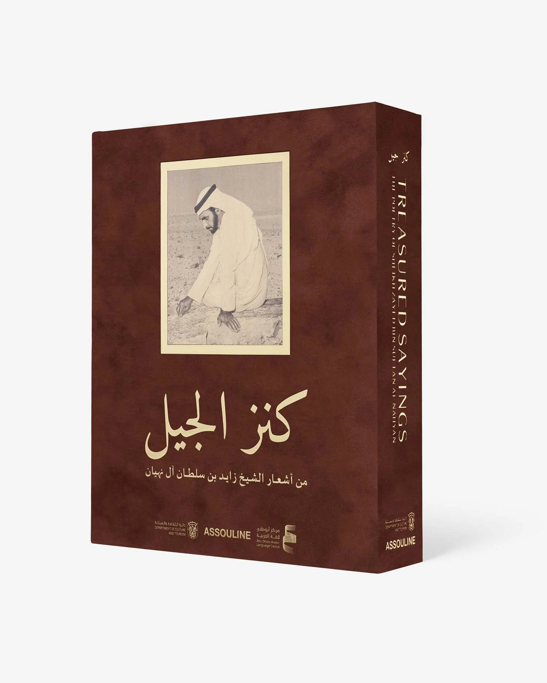 Book - Treasured Sayings: The Poetry Of Sheikh Zayed Bin Sultan Al Nayan