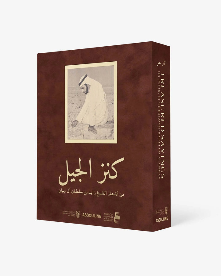 Book - Treasured Sayings: The Poetry Of Sheikh Zayed Bin Sultan Al Nayan
